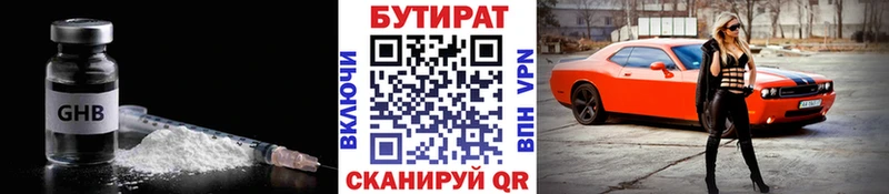 Бутират 99%  ссылка на мегу ссылка  Тюкалинск 