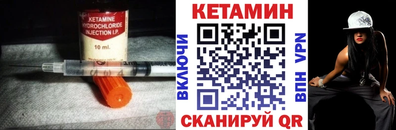 Кетамин VHQ  Тюкалинск 