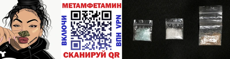 МЕТАМФЕТАМИН пудра  ссылка на мегу tor  Тюкалинск 